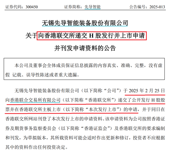 360亿龙头，冲刺港股IPO-第1张图片