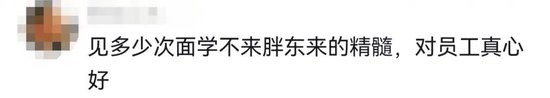 于东来俞敏洪张文中三大佬齐聚，有新动作？回应！网友喊话“胖东来产品上架东方甄选”-第3张图片