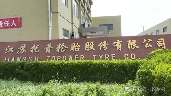 又一轮胎企业宣布柬埔寨建厂，年产20万条！-第1张图片