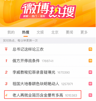 “老年再就业”上热搜：千尺学堂发布银发岗位 打造“积极老龄观”北京样本-第1张图片