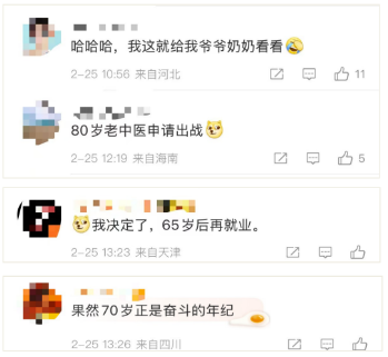 “老年再就业”上热搜：千尺学堂发布银发岗位 打造“积极老龄观”北京样本-第4张图片