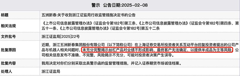 宇树科技引爆超级大牛股！半年涨3倍，又一机器人概念股新高-第2张图片