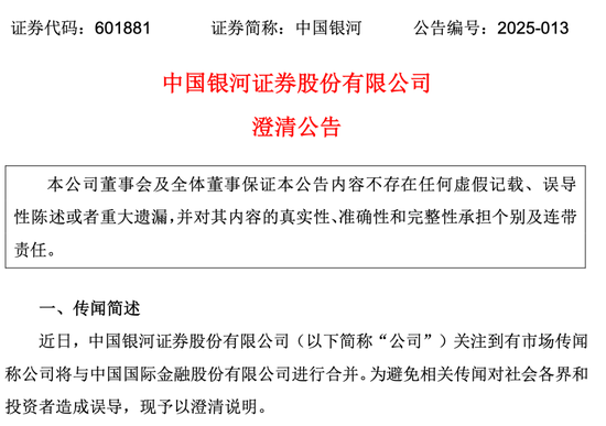 601995、601881，突发公告！-第2张图片