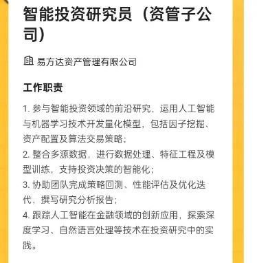 易方达、华夏、嘉实等巨头出手！又一争夺战来了-第1张图片