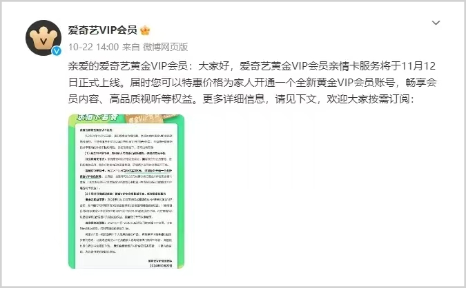 净利暴跌60%，爱奇艺扑街了？-第6张图片