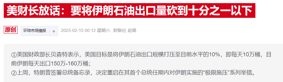特朗普“极限施压”下，IAEA曝伊朗浓缩铀库存明显增加-第1张图片