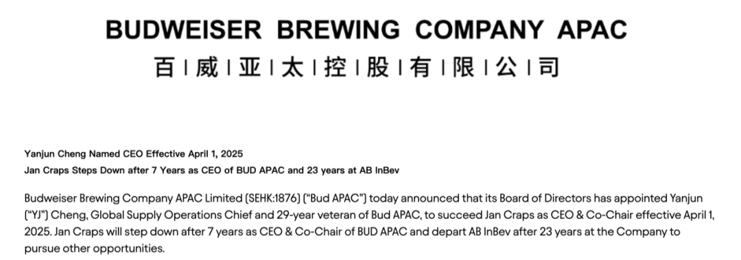 营收、利润大幅下滑，曾被联名“弹劾”的百威亚太CEO“下课”！公司股价却大涨11%-第3张图片