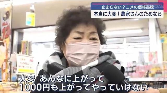日本米价持续猛涨 民众：真吃不消了！-第2张图片