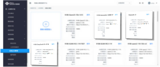 亚信科技助力广东联通全面接入DeepSeek，以国产AI赋能湾区转型-第1张图片