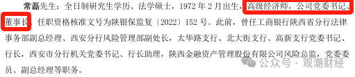 重要股东缠斗，总经理空缺7年终落定！太保“老将”周晖接棒，永安财险复苏有望？-第8张图片