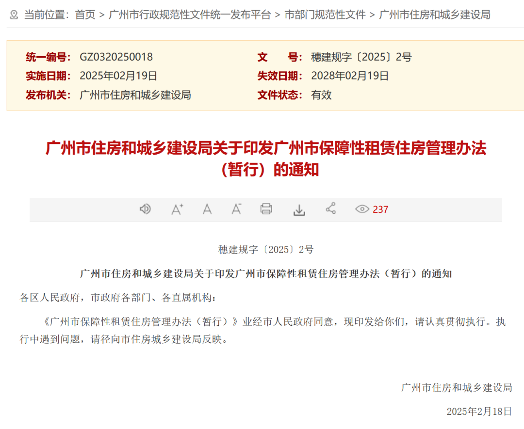 最低月租421元！租金打“六折”，多城集体出手-第7张图片