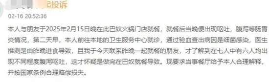 巴奴老板回应“月薪五千不要吃火锅” 曾因白菜“太普通”而下架-第2张图片
