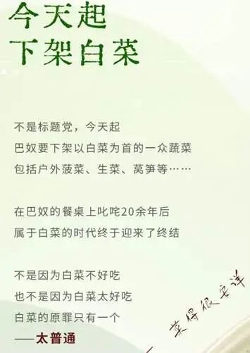 巴奴老板回应“月薪五千不要吃火锅” 曾因白菜“太普通”而下架-第3张图片