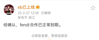 从Dior到Fendi，洋品牌为何屡踩“文化红线”？-第2张图片