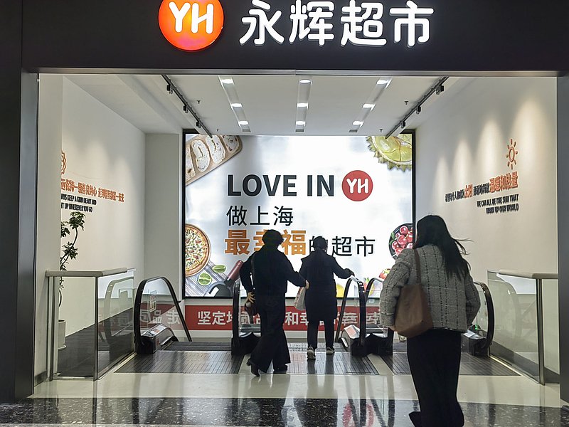 叶国富率名创高管将入局永辉超市董事会，62.7亿并购走向收尾-第2张图片