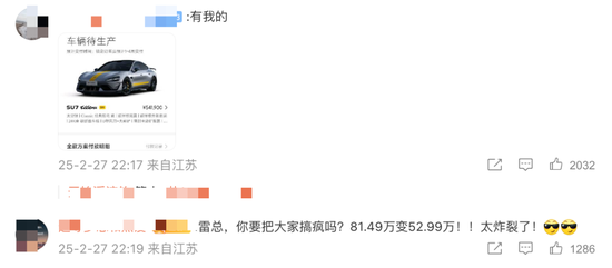 2小时，突破10000台！雷军，激动到失眠！-第5张图片