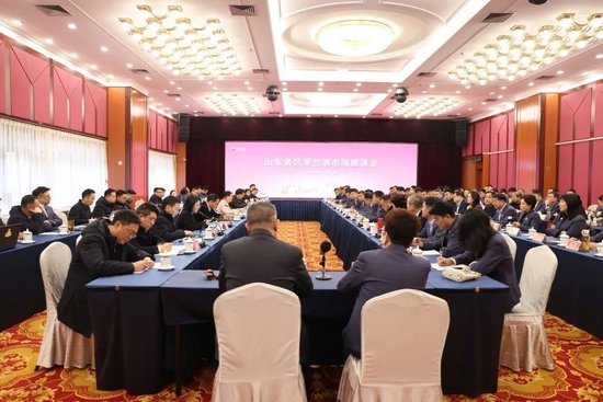 茅台召开部分省区茅台酒市场座谈会，聚焦信心、转型、触达三个关键词-第6张图片