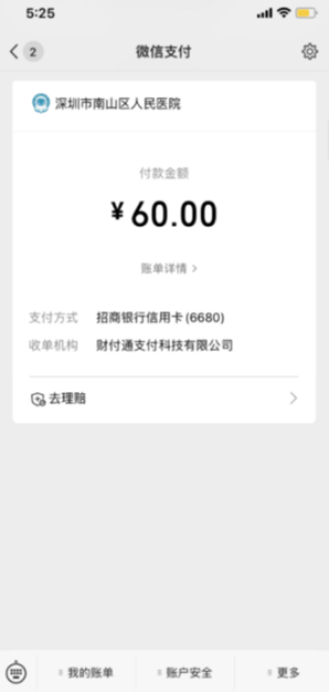 寿险赔付支出增长近四成，25-35岁恶性肿瘤出险率攀升两倍-第11张图片