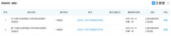 开庭！开庭！甬兴证券-第1张图片