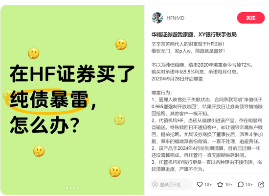 被“声讨”的华福证券，财富管理表现如何？-第1张图片