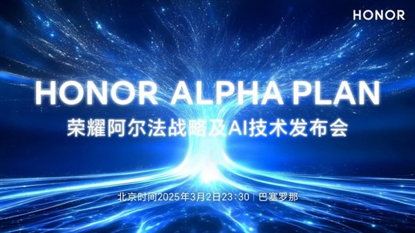 MWC 2025前瞻：国内厂商纷纷秀肌肉 看点十足-第3张图片