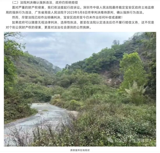 深圳宝安区政府被判“违法强拆”港商房子：不担责和赔偿吗？-第3张图片