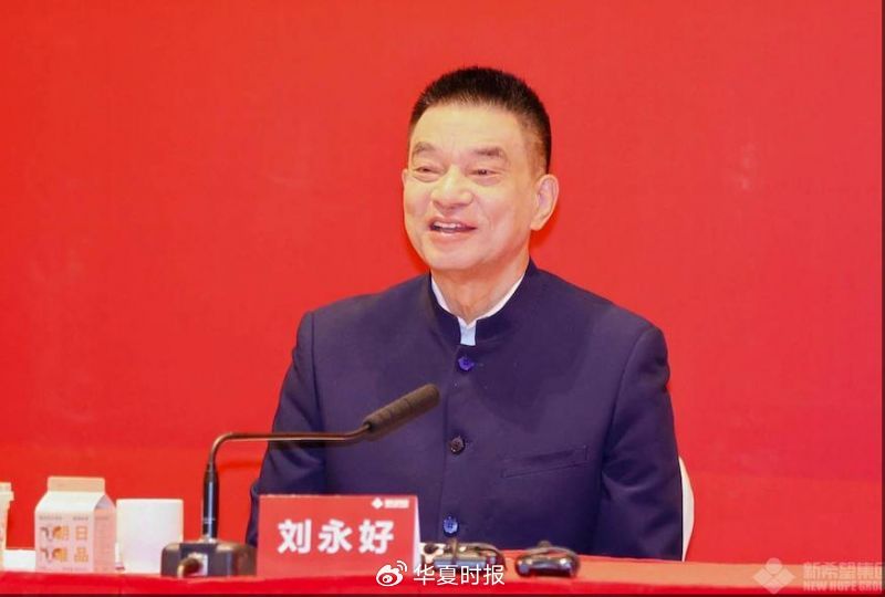 全国政协委员刘永好：要用“金扁担”推动传统农业转型-第1张图片