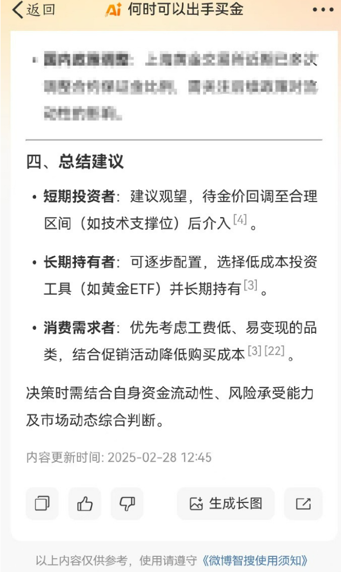 国际金价“跳水”冲上热搜！国内金饰价格回落近20元/克，黄金牛市是否还在？专家解读......-第3张图片