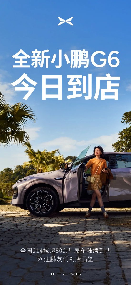 向上生长！小鹏汽车2月共交付新车30,453台，同比增长570%-第2张图片