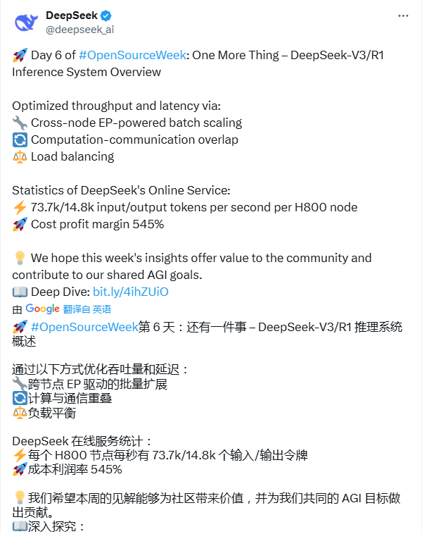 突然宣布！暂停DeepSeek API服务-第2张图片