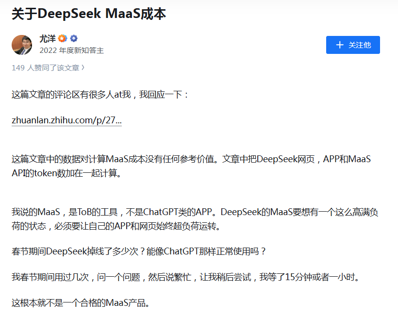 突然宣布！暂停DeepSeek API服务-第11张图片