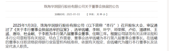 华润银行上演大“迁徙”-第4张图片