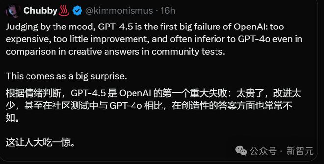 GPT-4.5被DeepSeek 500倍吊打！基准测试全班垫底，OpenAI痛失护城河-第6张图片