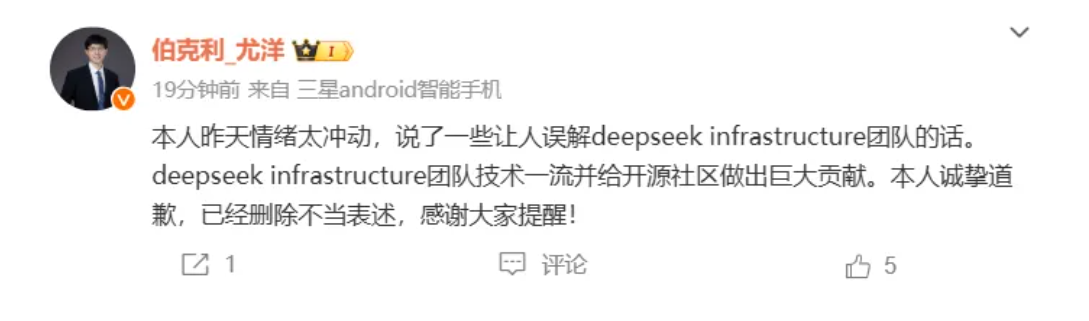 潞晨科技宣布，将暂停DeepSeek API服务，公司CEO最新发声！-第4张图片