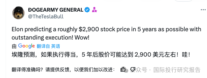 特斯拉股价狂泻，投资者怒了！马斯克霸气回应：5年涨10倍！-第4张图片