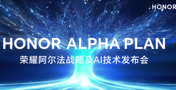 荣耀发布影像品牌AIMAGE 5年投入100亿美元用于AI-第1张图片