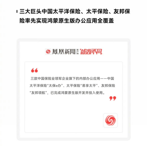 鸿蒙生态伙伴全力冲刺，多款App下载量破200万-第2张图片