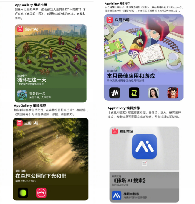 鸿蒙生态伙伴全力冲刺，多款App下载量破200万-第3张图片