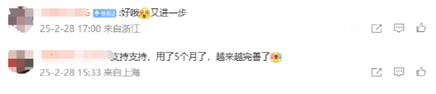 鸿蒙生态伙伴全力冲刺，多款App下载量破200万-第5张图片