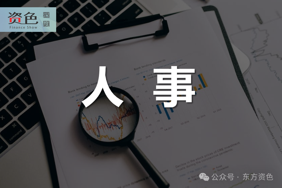 曾在北京银行任职超27年，杨书剑履新华夏银行-第1张图片