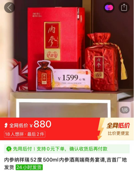 酒鬼酒冒进“后遗症”：净利“两连降”由10.5亿跌至1500万-第5张图片