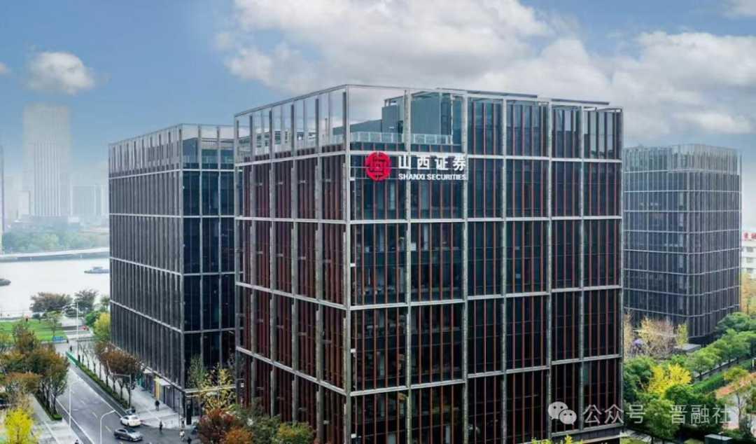 新征程！山证资管正式接管山西证券旗下数百亿公募基金-第1张图片