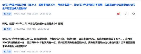 东方雨虹清仓分红报表疑点重重？投资收益激增至百亿 实控人有无掏空之嫌-第11张图片