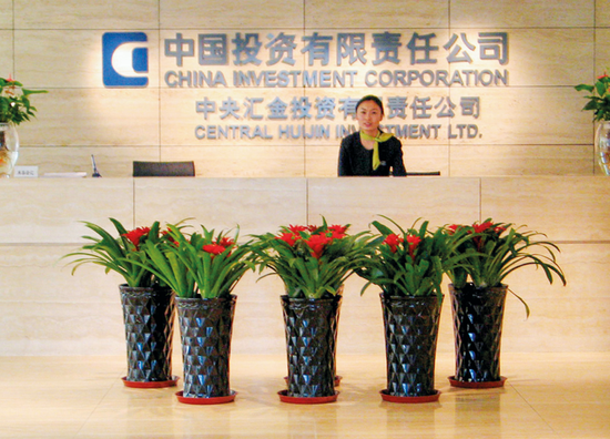 汇金万亿投资图谱：国家队的使命-第2张图片
