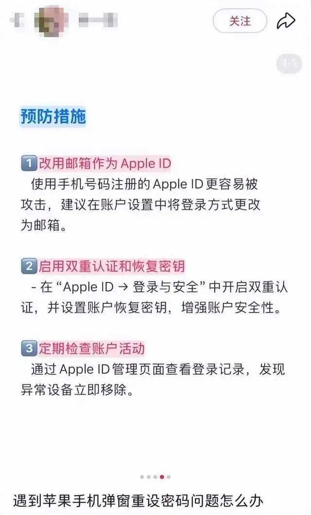 苹果客服回应“用户被盗刷”：在做相关调试，账号安全等级或再升级-第3张图片