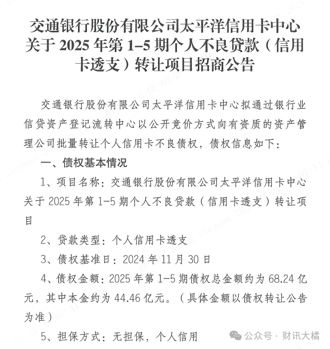 在不良资产蓝海逐浪？个贷是关键！-第2张图片